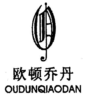 em>欧顿 /em> em>乔丹 /em>