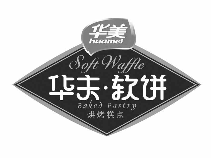 2013-08-14国际分类:第30类-方便食品商标申请人:东莞市 华美食品有限