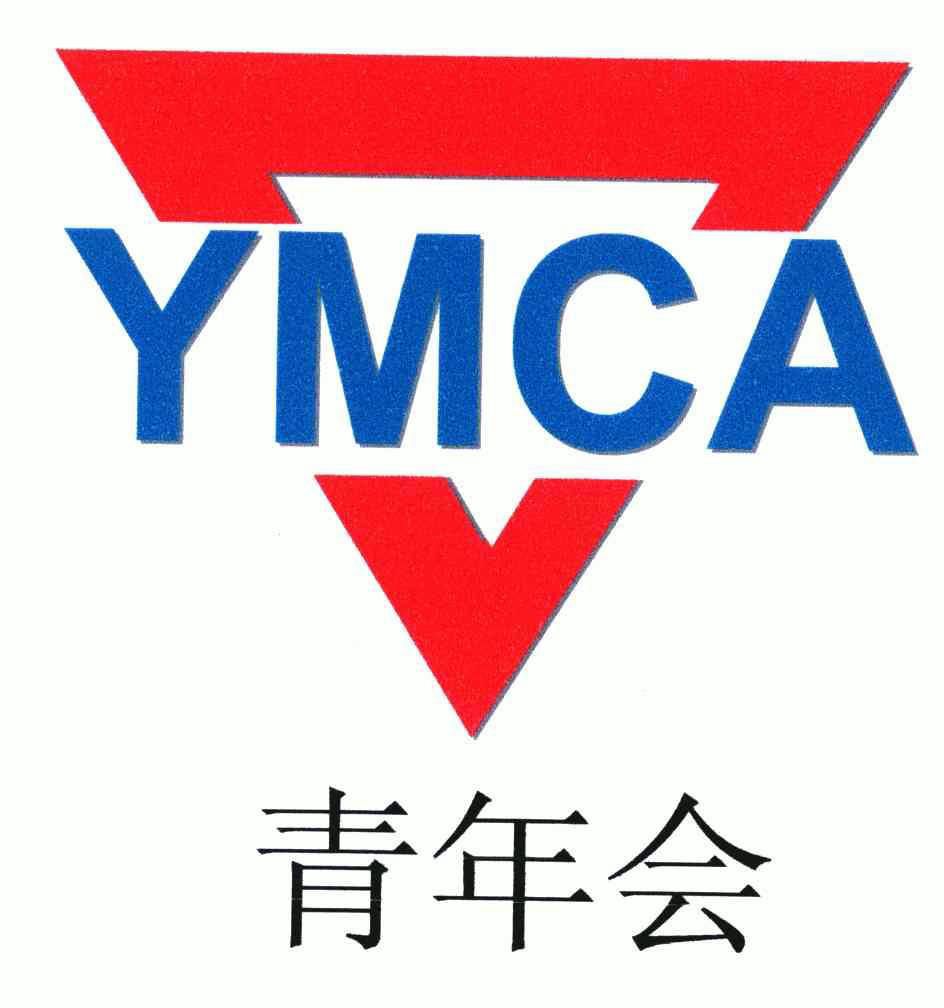 青年會; em>ymca /em>