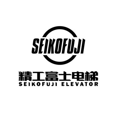 精工富士电梯 seikofuji seikofuji elevator