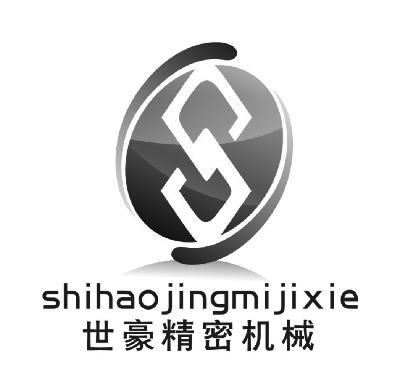  em>世豪 /em>精密机械  em>s /em>
