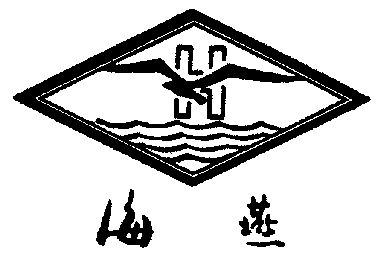  em>h /em>; em>海燕 /em>