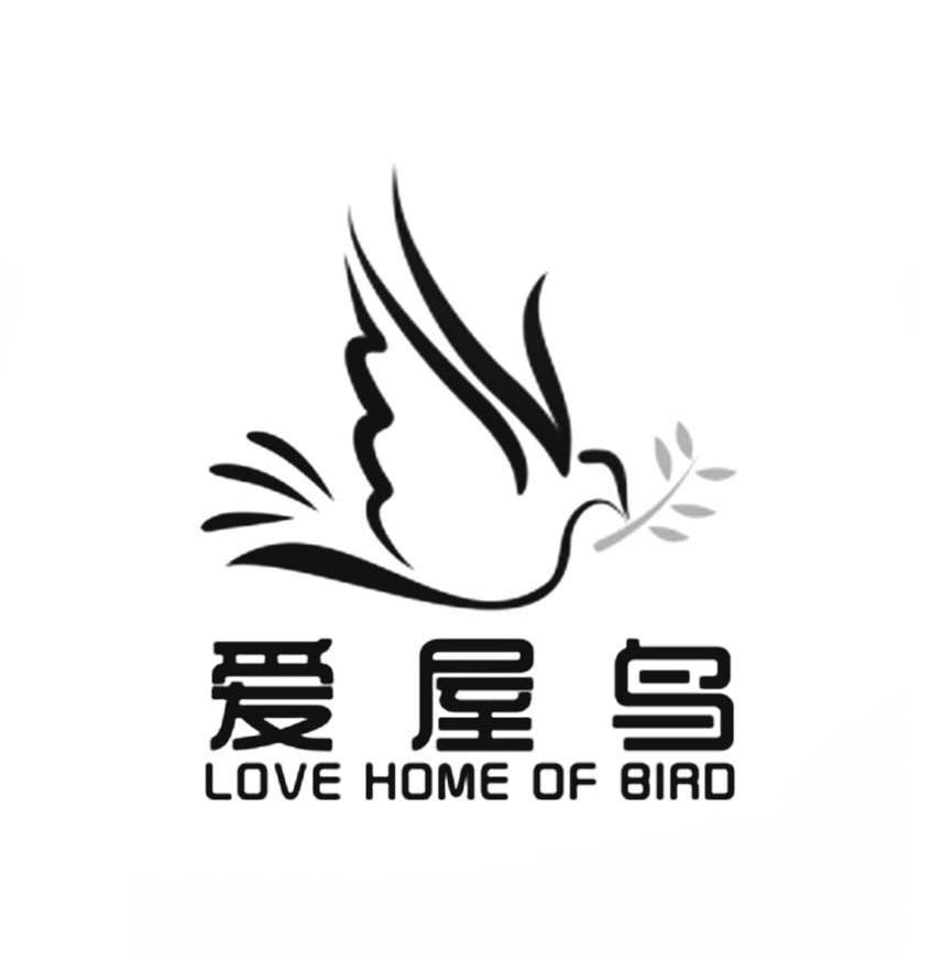  em>爱屋鸟 /em>  em>love /em>  em>home /em> of  em>bird /em>