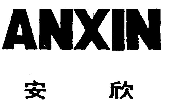 商标详情申请人:浙江安捷制动器有限公司 办理/代理机构:宁波天一商标