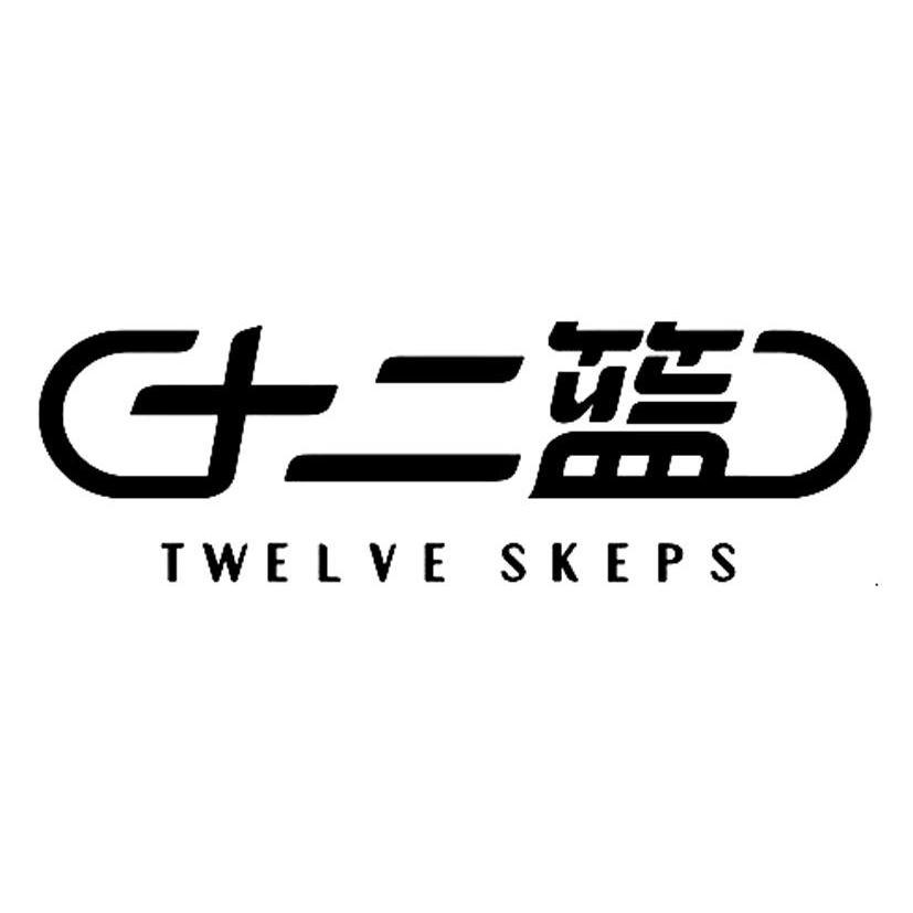  em>十二 /em> em>篮 /em>  em>twelve /em>  em>skeps /em>
