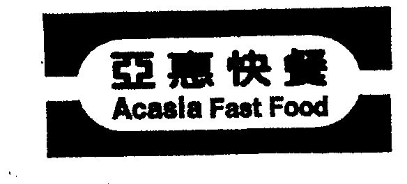  em>亚惠 /em>  em>acasia /em>