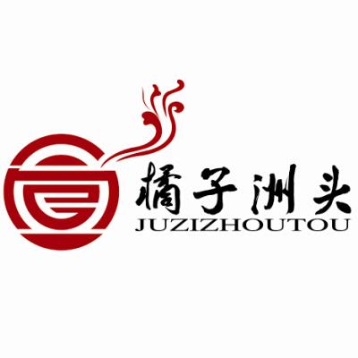  em>橘子 /em> em>洲 /em> em>头 /em>