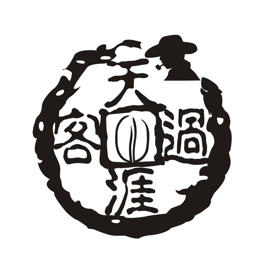  em>天涯 /em> em>过客 /em>