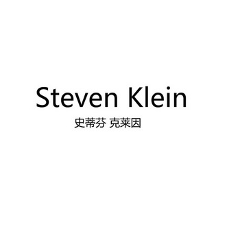 史蒂芬 克莱 em>因 /em>  em>steven /em>  em>klein /em>