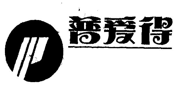 商标详情申请人:邯郸市普爱得皮具有限公司 办理/代理机构:河北省商标