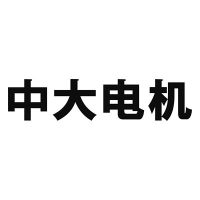 中大电机 - 商标 - 爱企查