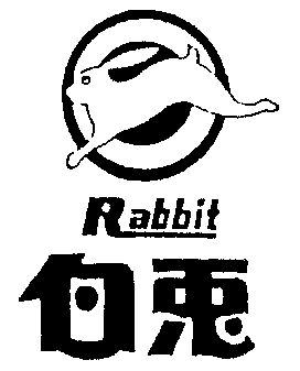 rabbit 白兔商标续展完成