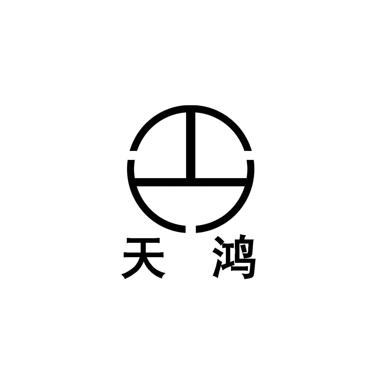 天鸿 th商标已注册