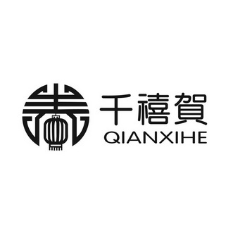  em>千禧 /em> em>贺 /em>