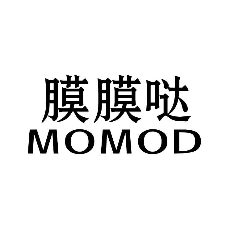 膜膜哒 momod