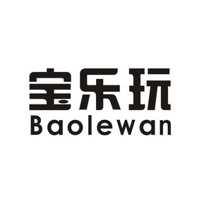  em>宝乐 /em> em>玩 /em>