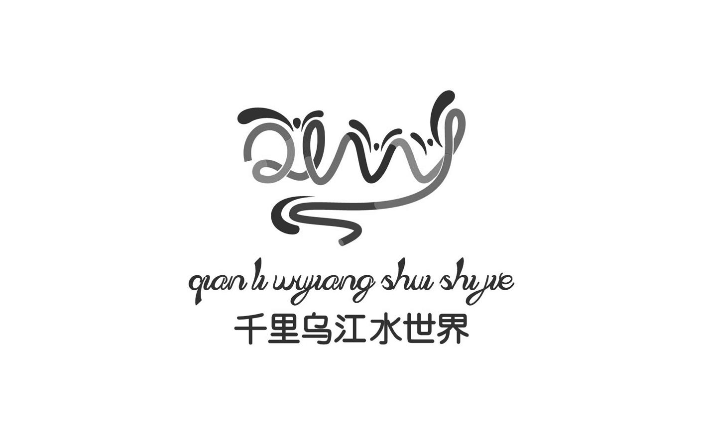 乌江logo图片