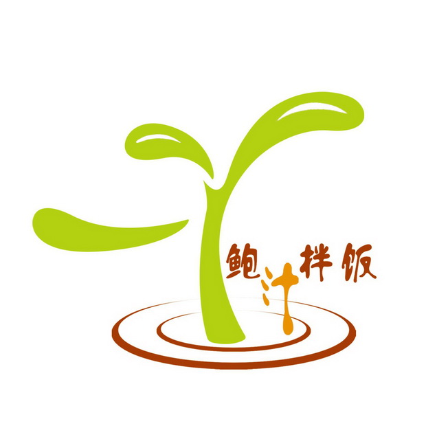  em>一丫鲍汁 /em> em>拌饭 /em>