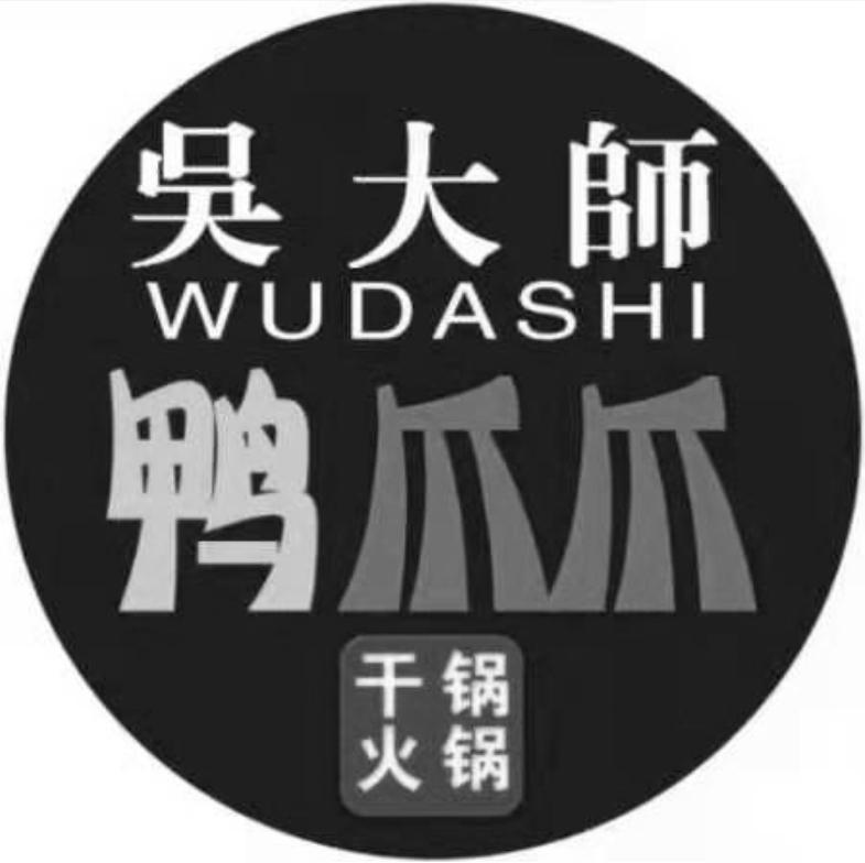  em>吴 /em> em>大师 /em>  em>鸭 /em> em>爪 /em> em>爪 /em>  em>