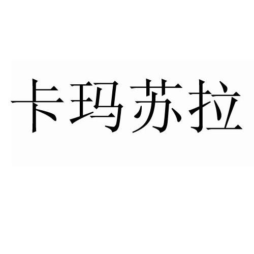 爱企查_工商信息查询_公司企业注册信息查询_国家企业