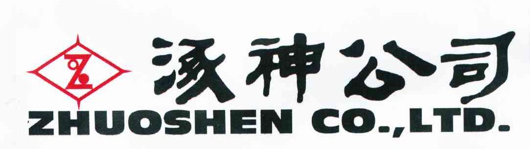  em>涿神 /em> em>公司 /em> zhoushen  em>co /em> em>ltd /em>