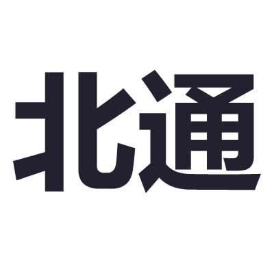 北通