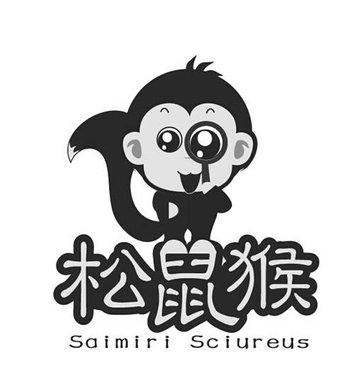 松鼠猴 saimiri sciureus                   