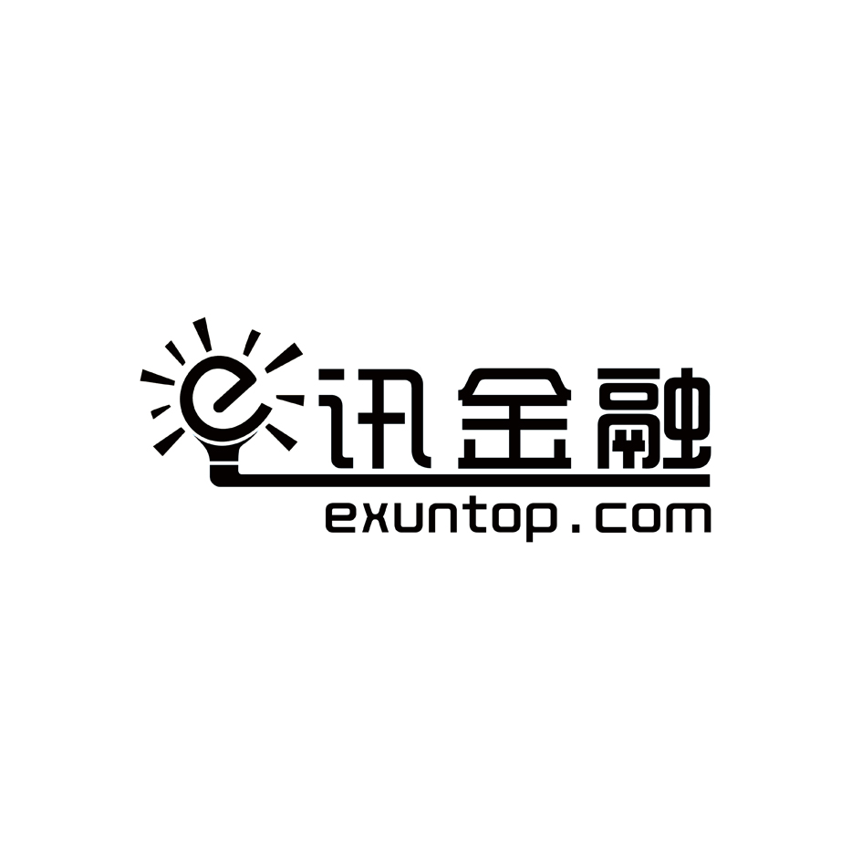 e讯金融exuntopcom_企业商标大全_商标信息查询_爱企查