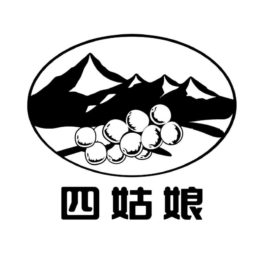 2020-02-18国际分类:第30类-方便食品商标申请人:小金县四姑娘山天然