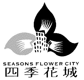 四季花城logo图片