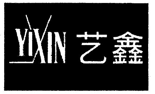 艺鑫木工工程有限公司申请人名称(英文)-申请人地址(中文)河北秦皇岛