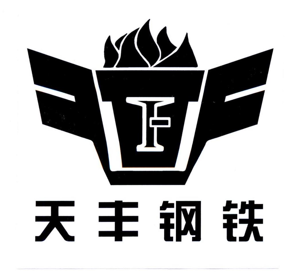  em>天丰 /em> em>钢铁 /em>  em>tf /em>