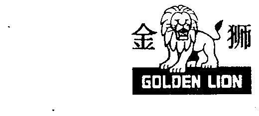  em>金狮 /em>  em>golden /em>  em>lion /em>