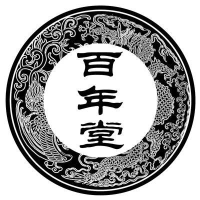 百年堂