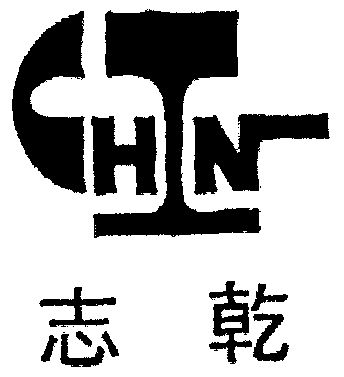 志乾 em>chtn/em>