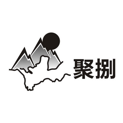  em>聚 /em> em>捌 /em>