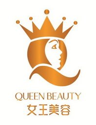 em>女王 /em> em>美容 /em>