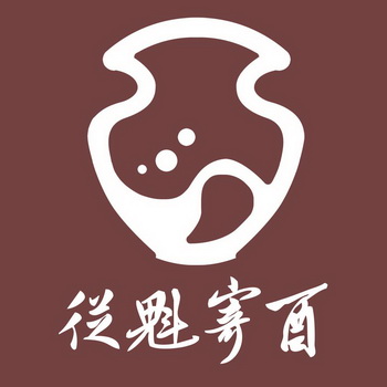 从魁寄酉 - 商标 - 爱企查