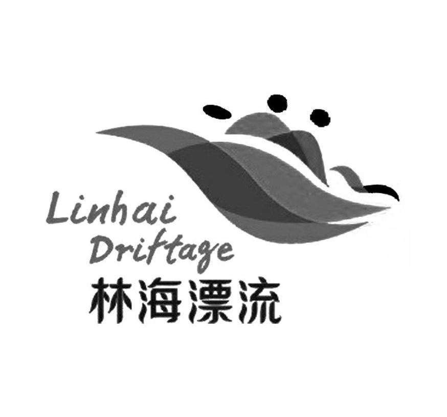  em>林海 /em> em>漂流 /em>  em>linhai /em>  em>drift /em> em>age