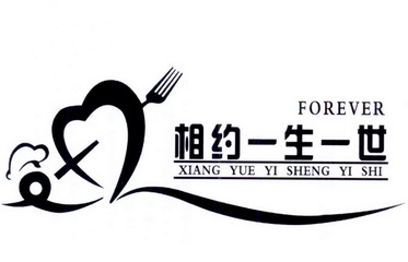  em>相约 /em> em>一生一世 /em> em>forever /em>