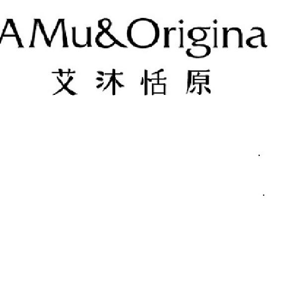 艾沐恬原 amu&origina