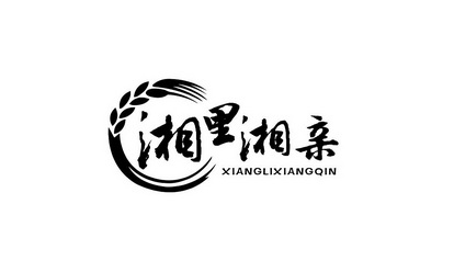 湘里湘亲 - 企业商标大全 - 商标信息查询 - 爱企查