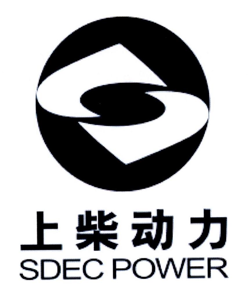 上柴动力 sdec power
