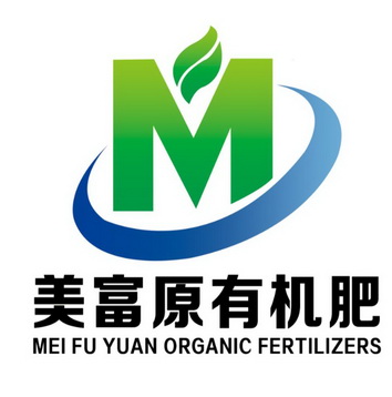 美富原有机肥