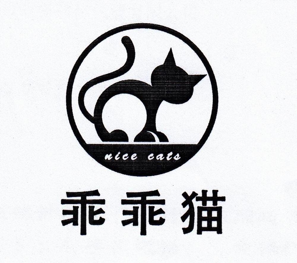 乖乖猫nicecats