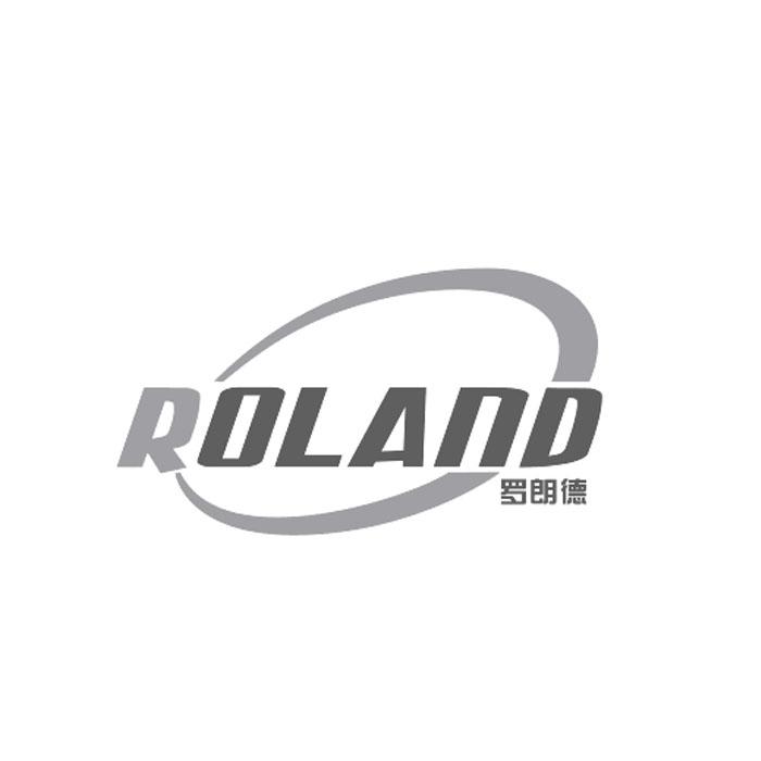  em>罗朗德 /em>  em>roland /em>