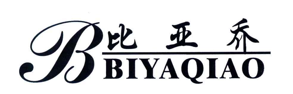 比亚乔