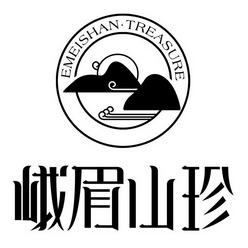 峨眉 em>山珍 /em> emeishan·treasure