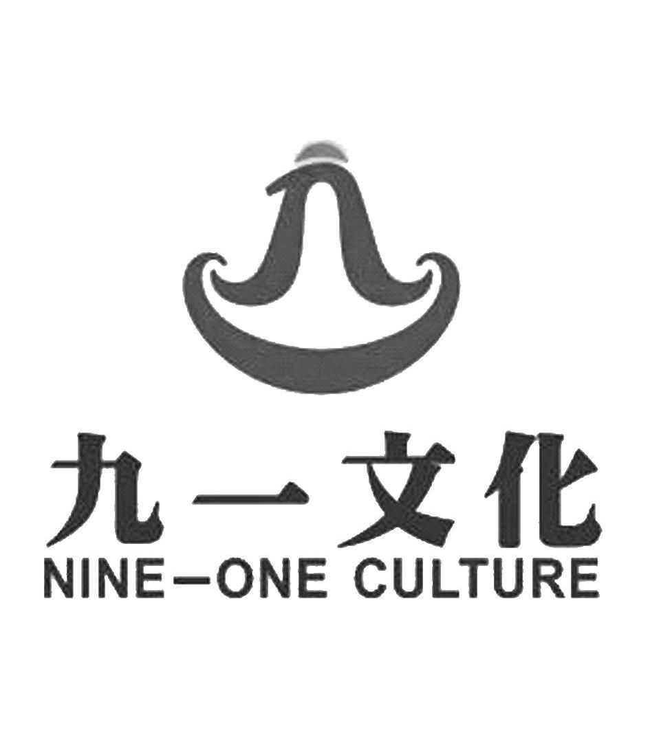 九一文化 nine-one culture  