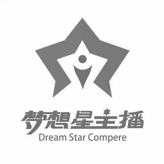 梦想星主播 dream star compere